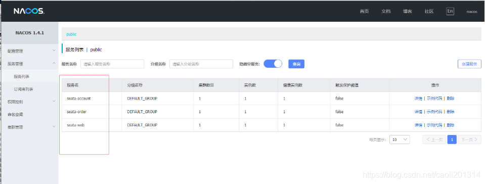 [外部リンク画像の転送に失敗しました。ソース サイトにはリーチ防止メカニズムが存在する可能性があります。画像を保存して直接アップロードすることをお勧めします (img-EZOpYCXU-1627344382468) (C:\Users\java1234\Desktop\Distributed Transactions\Courseware) \Alibaba 分散トランザクション フレームワーク Seata courseware.assets\image-20210724064838233.png)]