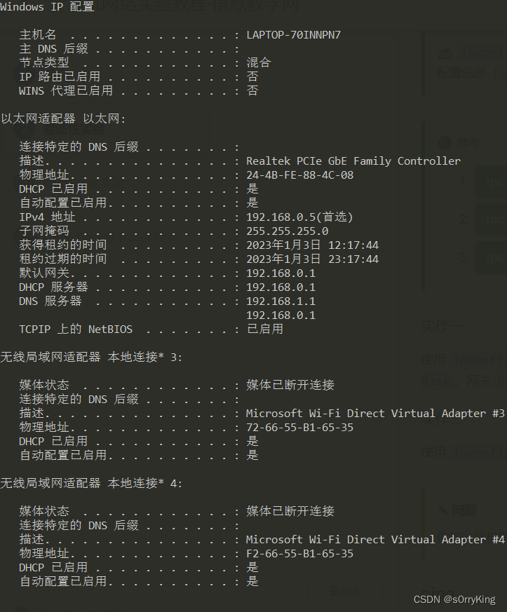 本地计算机网络配置图1