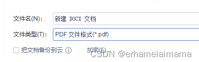 如何把50多张jpg图片合成一张PDF图片？——下载了破解版PS也不怎么会用的傻瓜极简做法用Word一招解决
