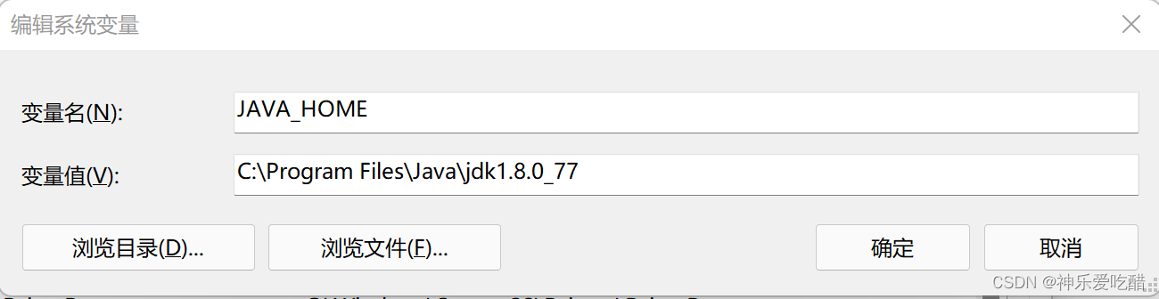 Java安装前的准备工作