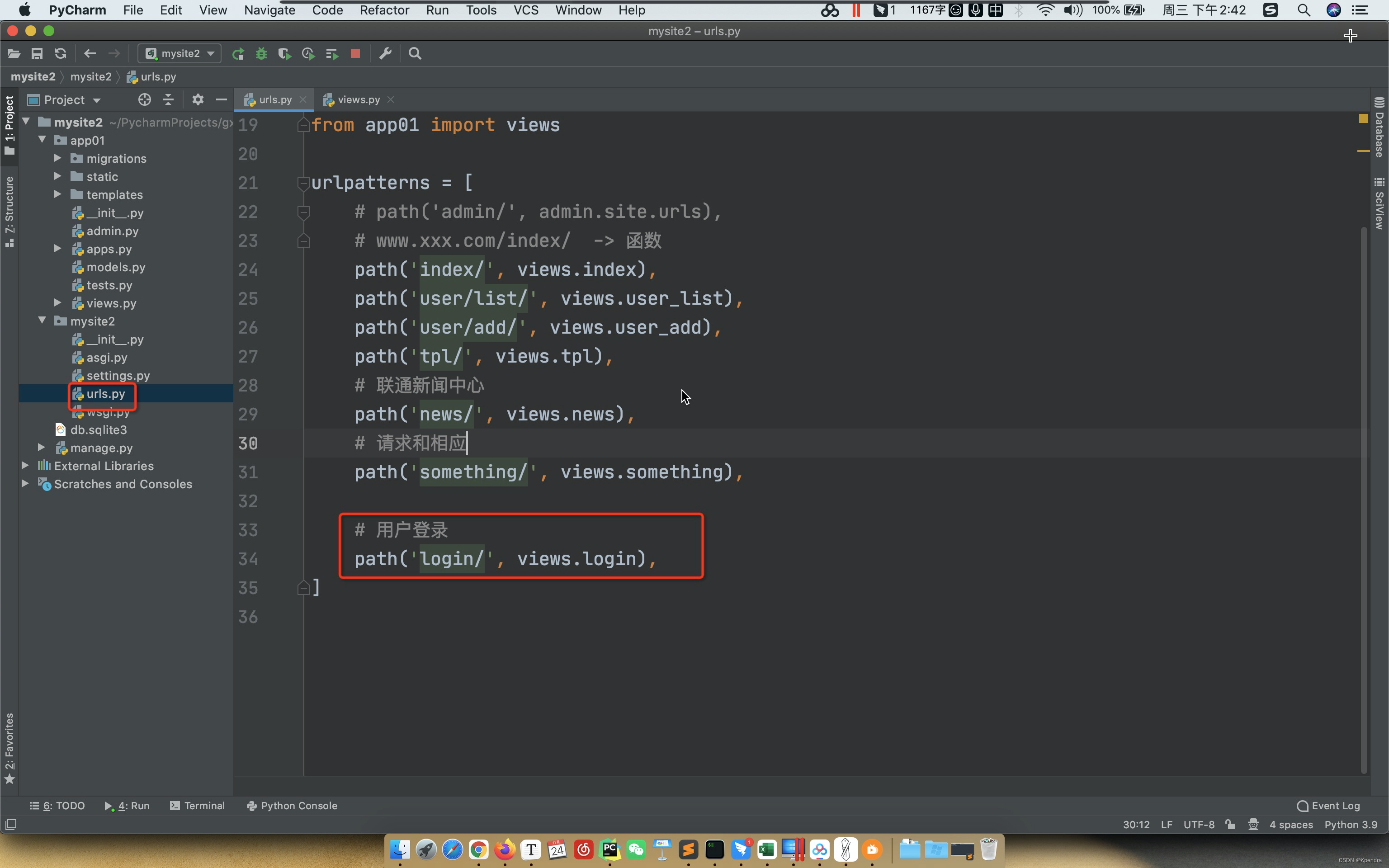 python的django框架实现数据库链接与数据库基本操作_django连接数据库-CSDN博客