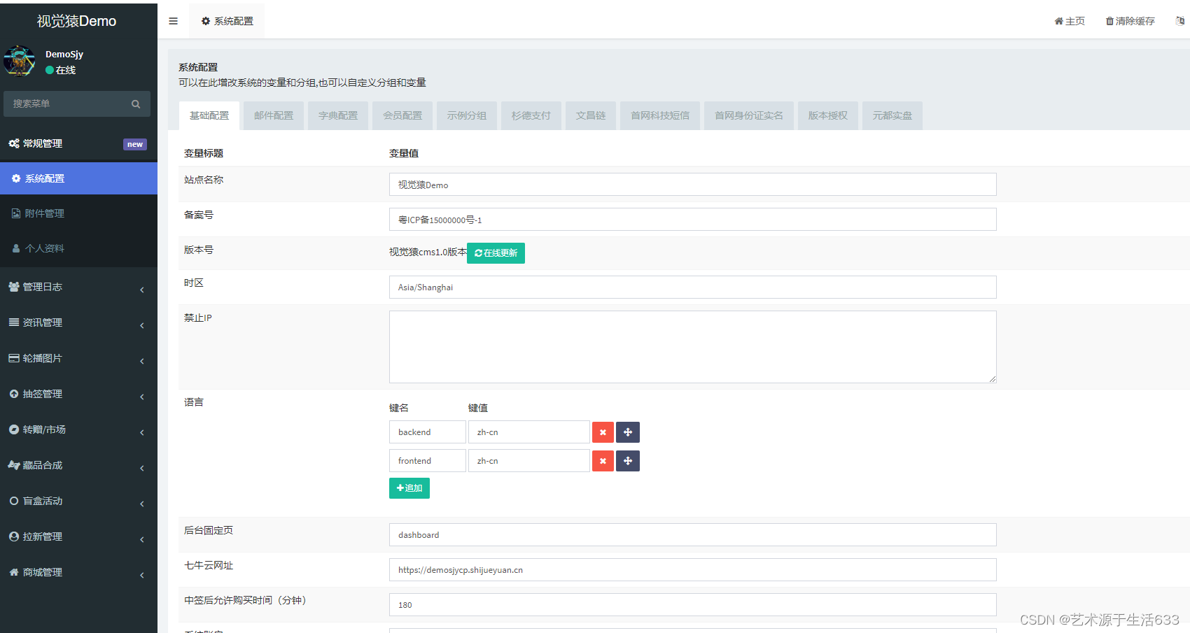 NFT数字藏品交易平台免费版源码-视觉猿CMS