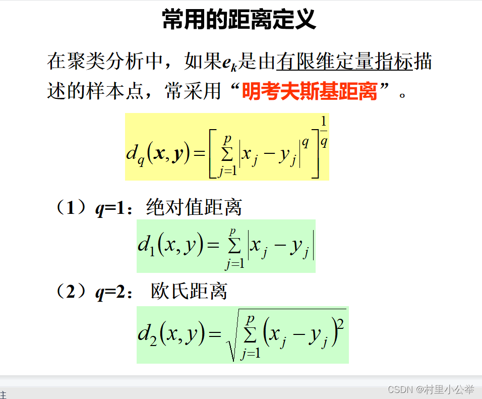 Spss-kmeans聚类分析操作