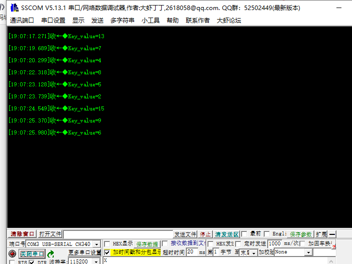 STM32矩阵按键