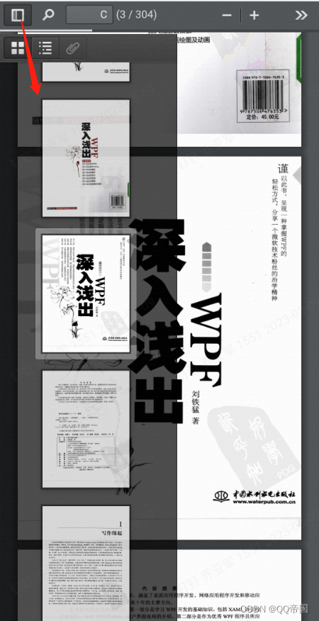 vue或uniapp使用pdf.js预览