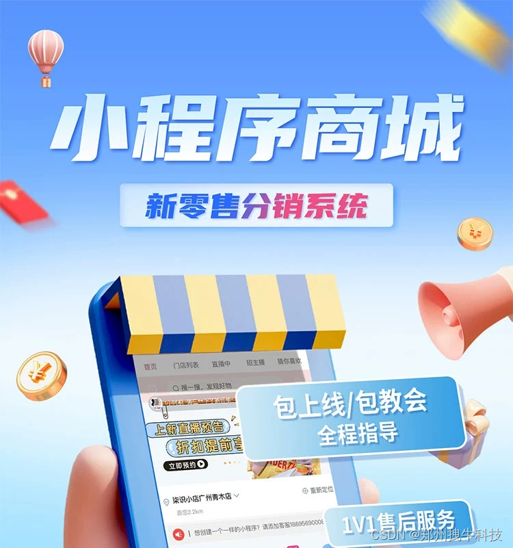 开发分销商城小程序app，轻松助你业绩倍增