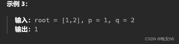 【算法与数据结构】236、LeetCode二叉树的最近公共祖先