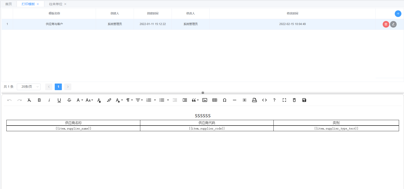 Vue中使用froala富文本编辑器制作打印模板 + print.js 打印