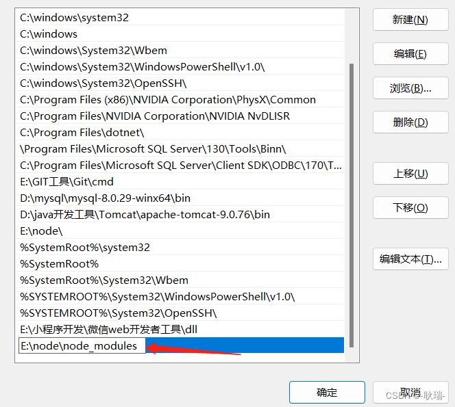 window系统安装node,配置环境变量npm指令