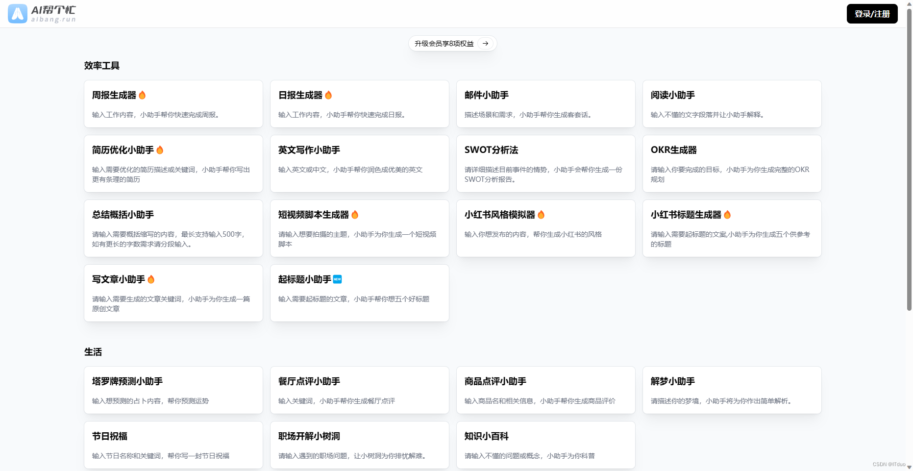 不会注册ChatGPT?4个国内网站让你尽情体验