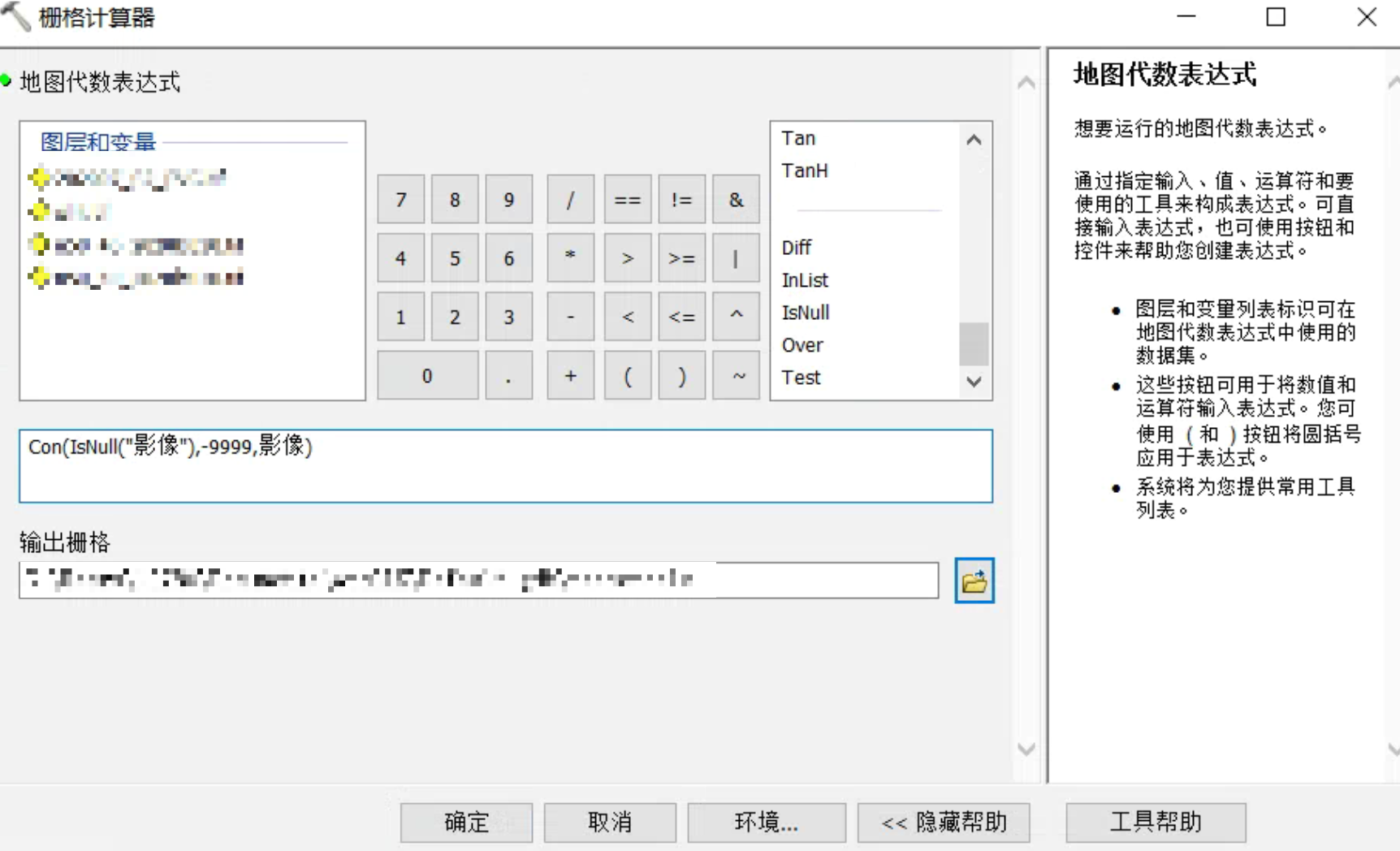 ArcGIS学习总结（15）——影像空缺值蚕食填充批处理（Nibble)_arcgis蚕食CSDN博客