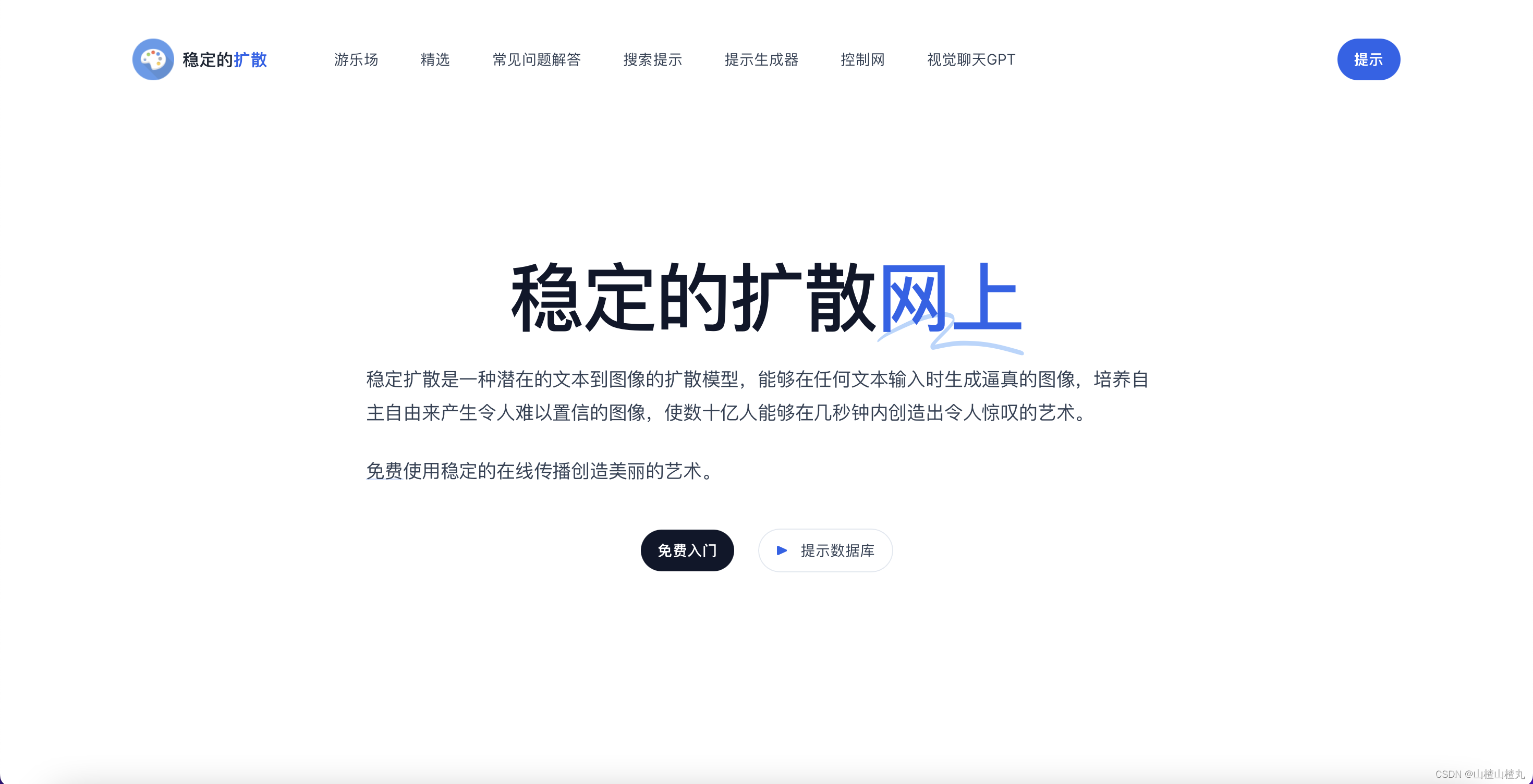 【AI能否取代设计师】「Stable Diffusion」AI绘画黑科技将告诉你答案