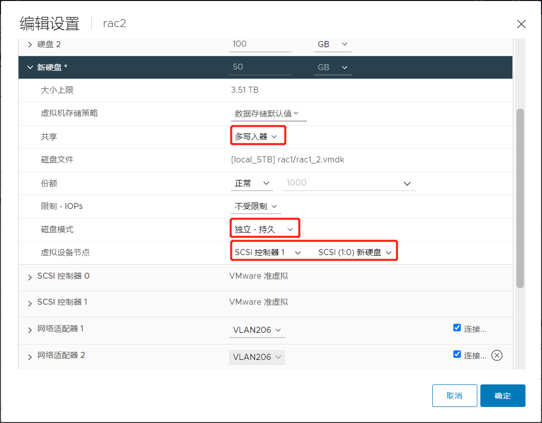 基于 vSphere 环境安装 Oracle 11g RAC 详细过程_vsphere oracle rac-CSDN博客