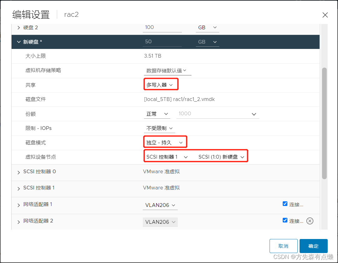 基于 vSphere 环境安装 Oracle 11g RAC 详细过程_vsphere oracle rac-CSDN博客