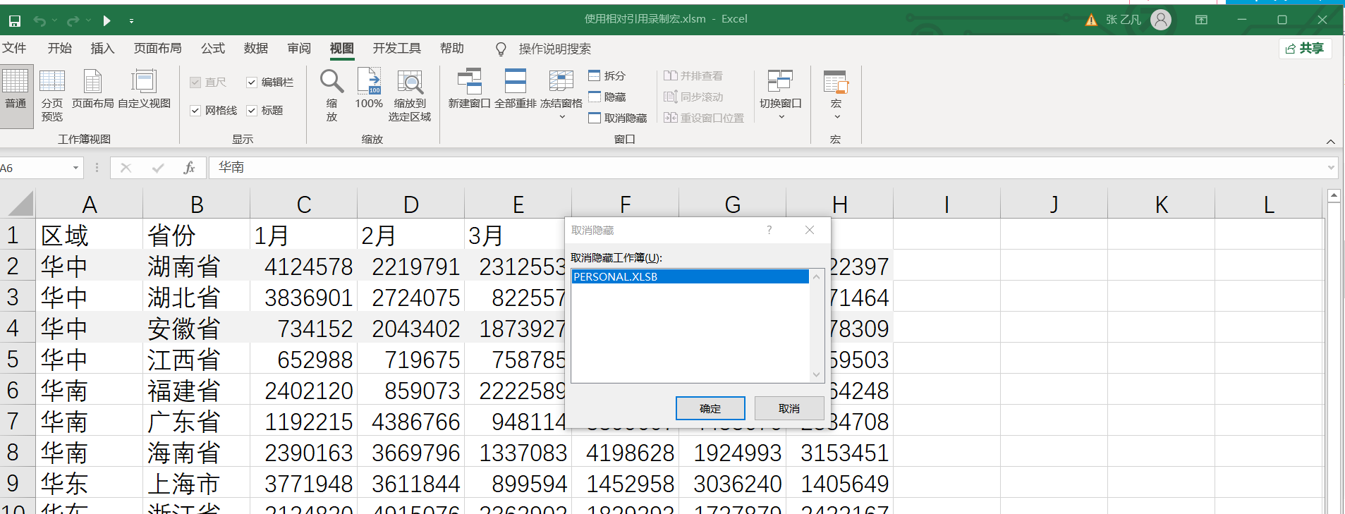 excel vba宏