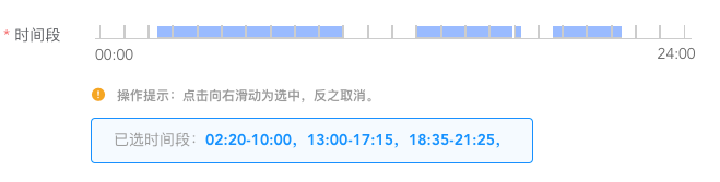 Vue 会议室时间选择器，可点选时间轴，时间选择器