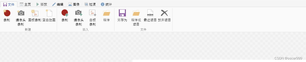 Windows如何截取屏幕图片以及动态图