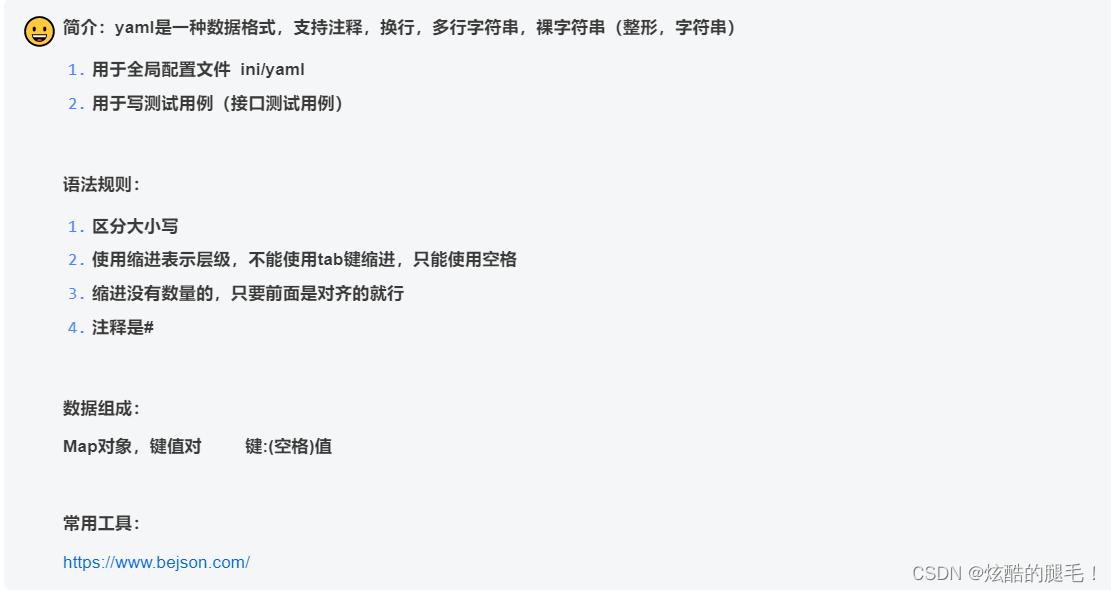 全网最全Pytest框架使用教程和项目实战~从入门到精通