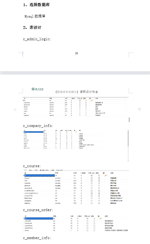 一篇文章教会你需求分析文档怎么写