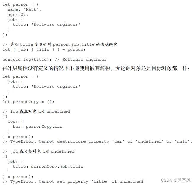 《JavaScript高级程序设计（第4版）》