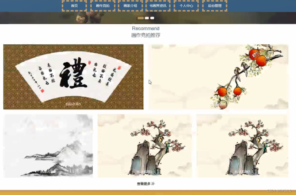 首页