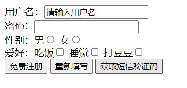 input属性，input中type属性有哪些