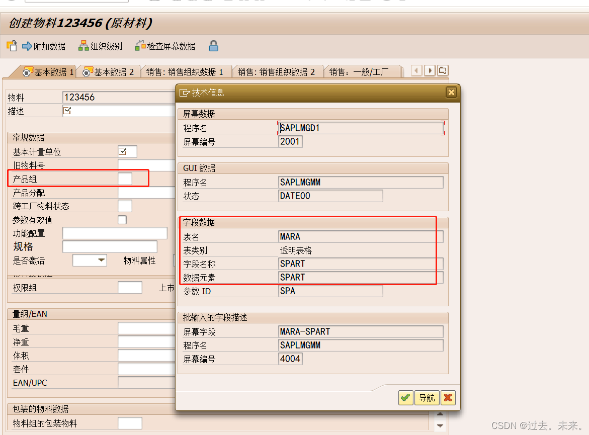 SAP配置--给字段选择组分配字段咋用？_sap配置必填字段-CSDN博客