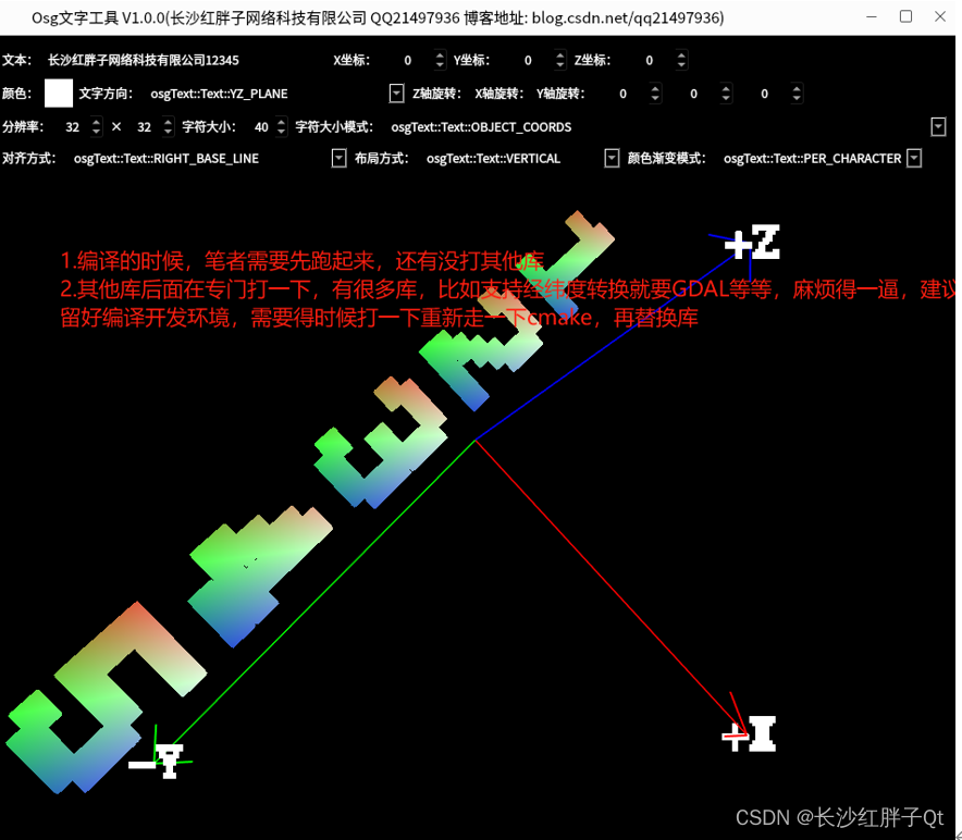 麒麟系统开发笔记（十三）：在国产麒麟系统上编译OSG库、搭建基础开发环境和移植测试Demo