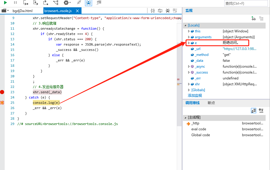 IE9浏览器调试截屏