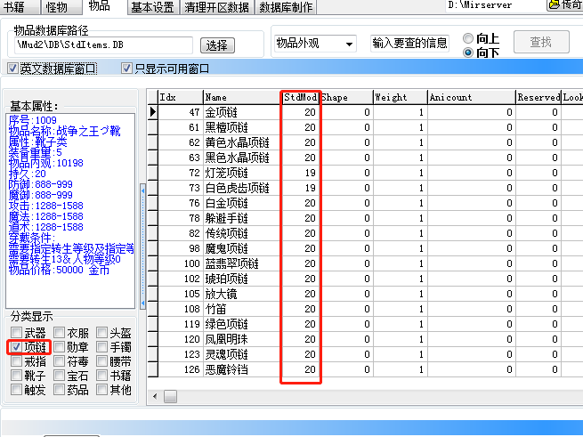 【热血传奇】 添加npc