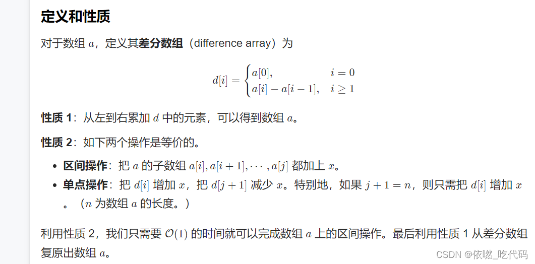 leetcode 周赛——2848. 与车相交的点