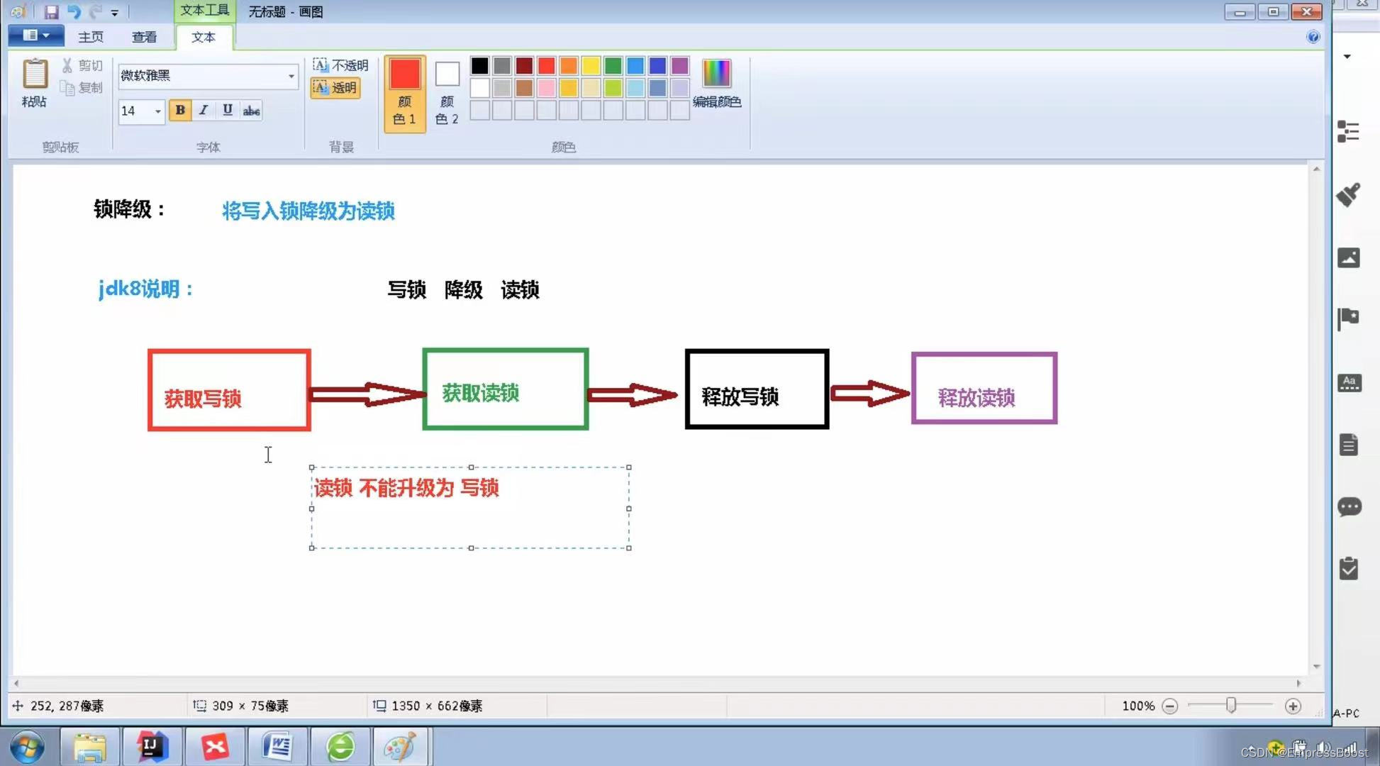 对锁的理解