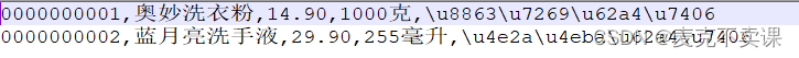 unicode编码展示分区字段值