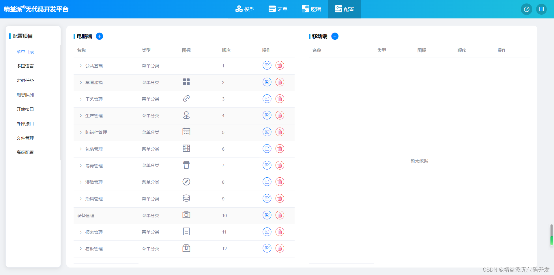 操作教程 | 应用PC端开发及运行测试_精益派怎么用-CSDN博客
