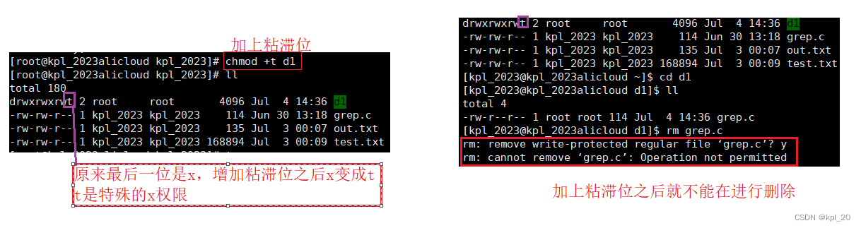 粘滞位