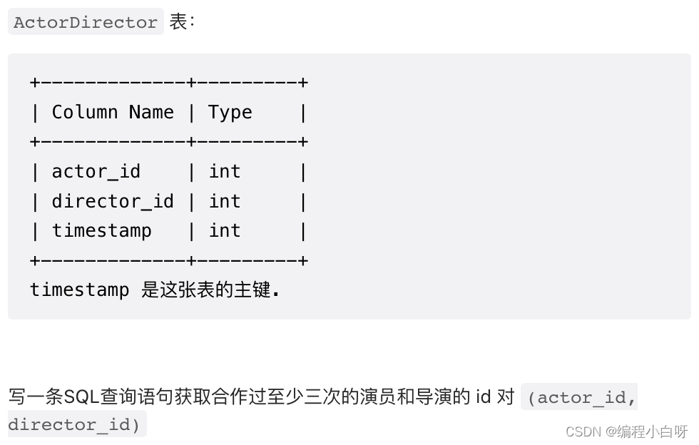 【SQL】面试篇之排序和分组练习