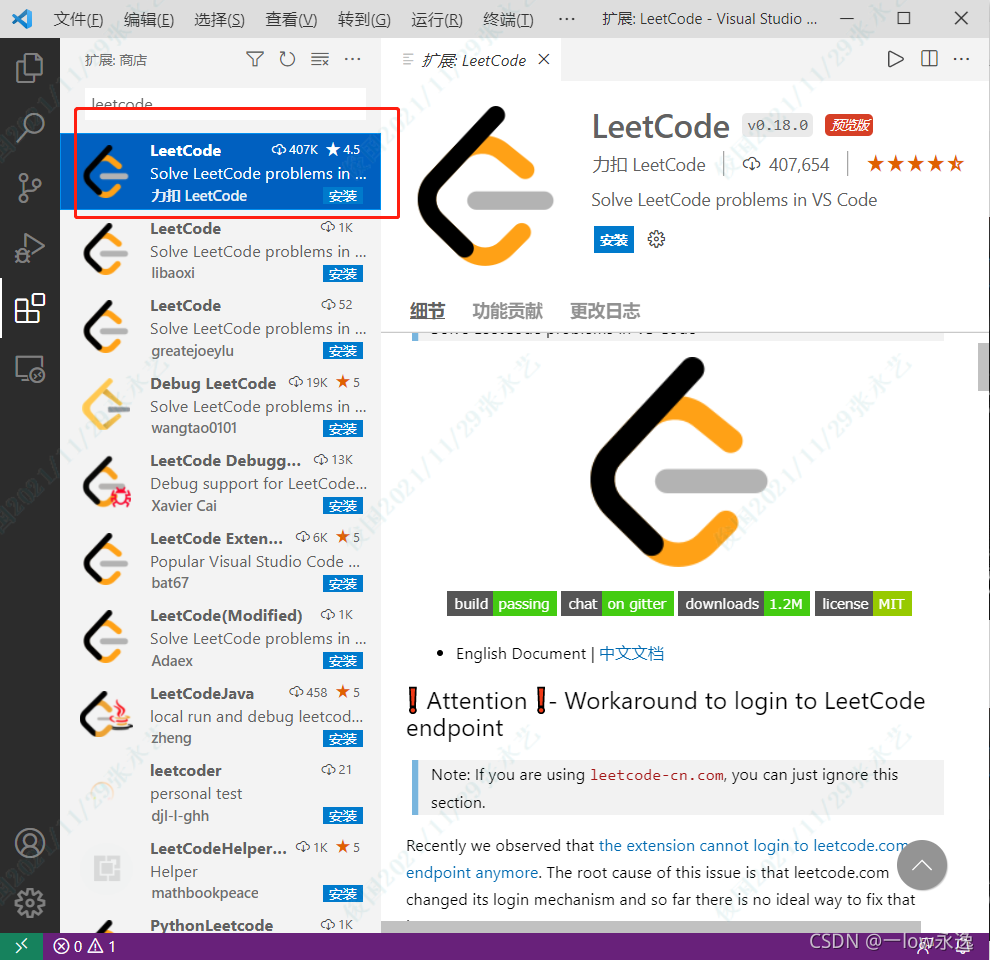 VSCode写leetcode_leetcode vscode-CSDN博客