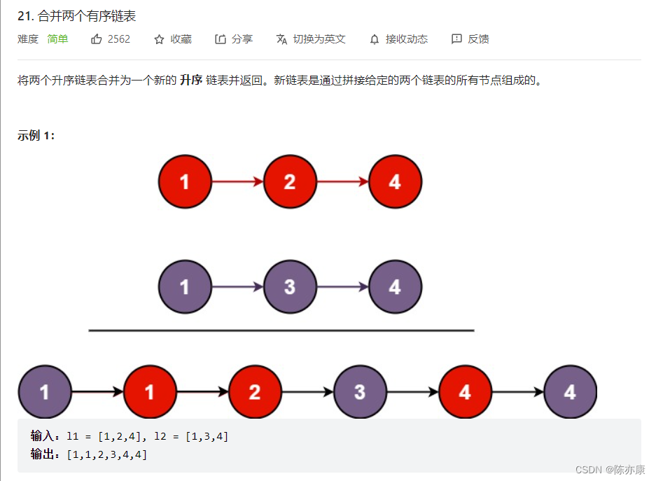 【牛客网+LeetCode】链表 OJ强训题——高效解法