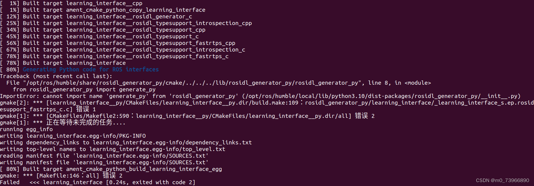 ROS2 ImportError 无法从‘rosidl_generator_py‘导入名称‘generate_py‘ 解决_ros一直
