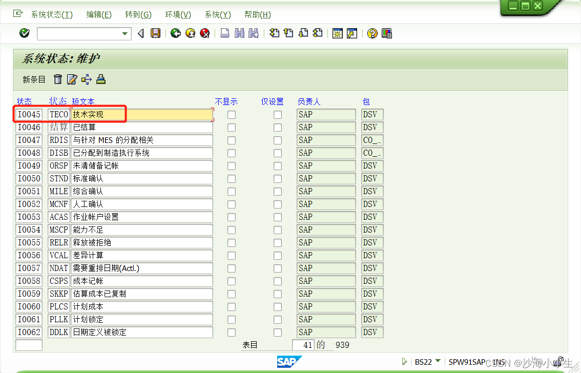 SAP消息号BS013】CSDN博客