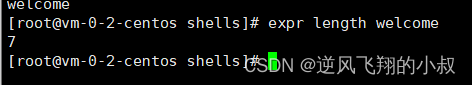linux shell 编程之运算符详解