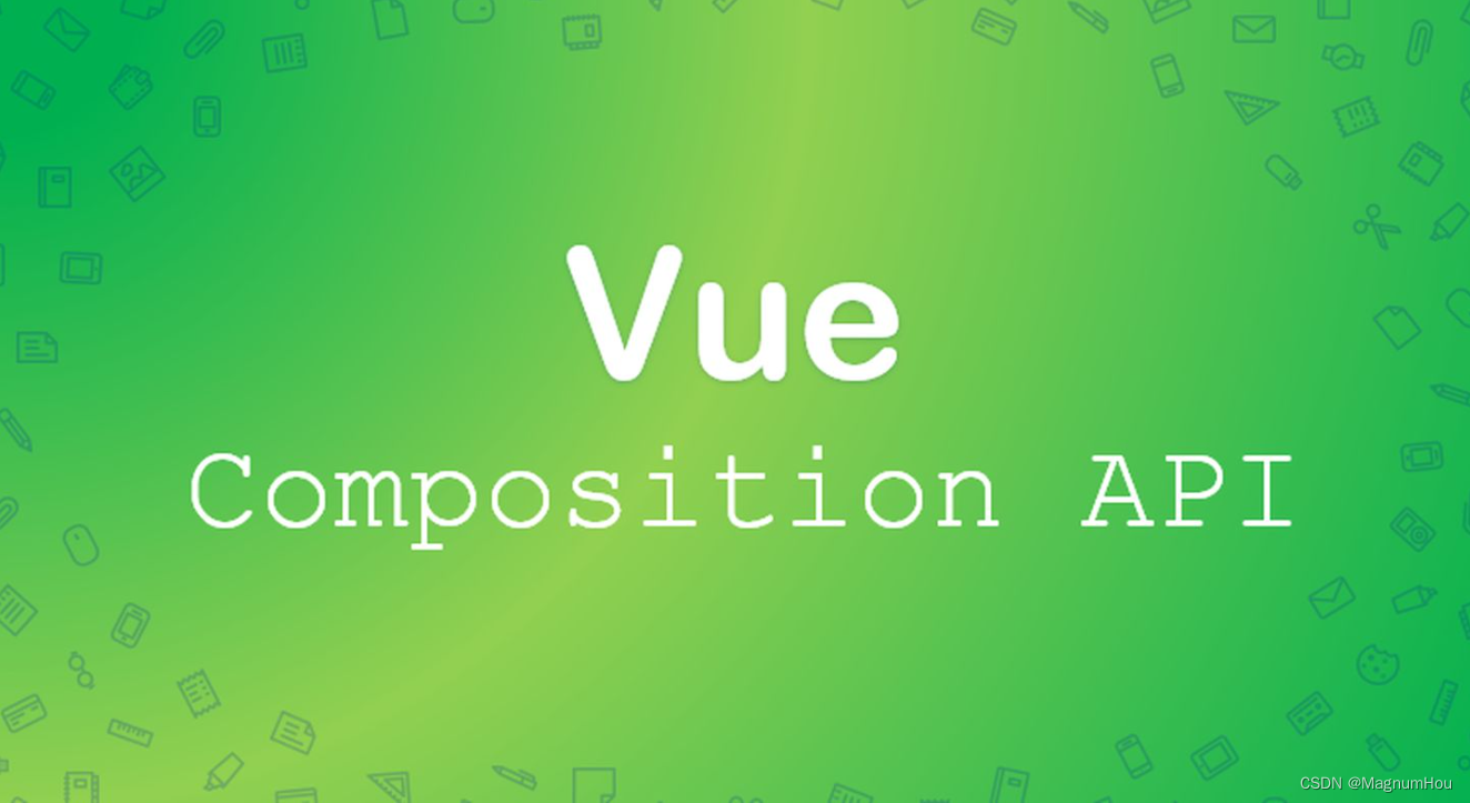 Vue3 の 组合式函数
