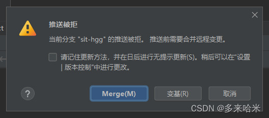 git一次错误提交的回滚（不同分支因merge-需回滚）