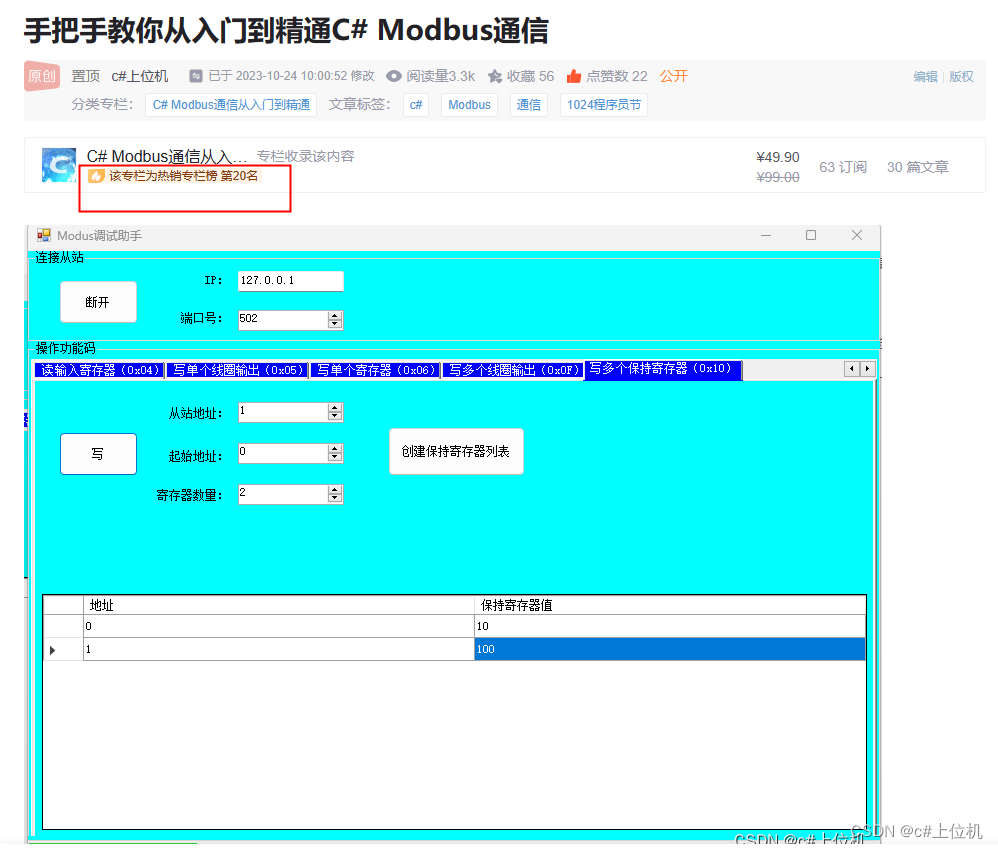 手把手教你新建一个winform项目（史上最全）