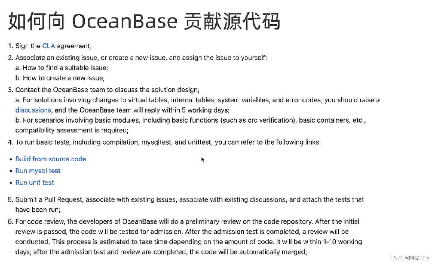 OceanBase 从0到1数据库内核实战教程学习笔记 - 3.OceanBase基础架构和开发技巧