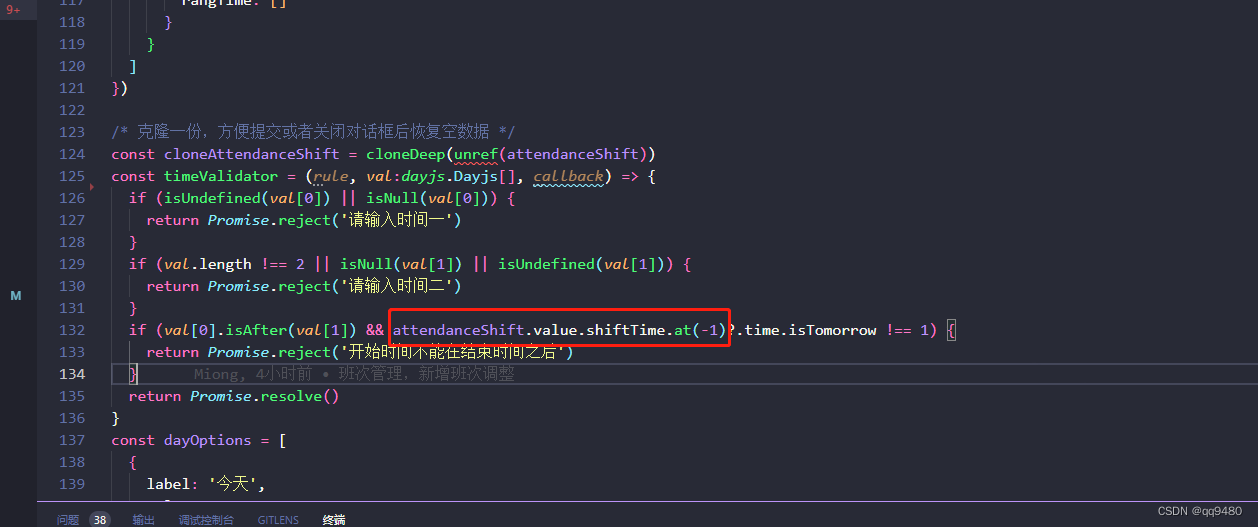 解决低版本浏览器不支持数组的Array.prototype.at()方法_chrome array at-CSDN博客