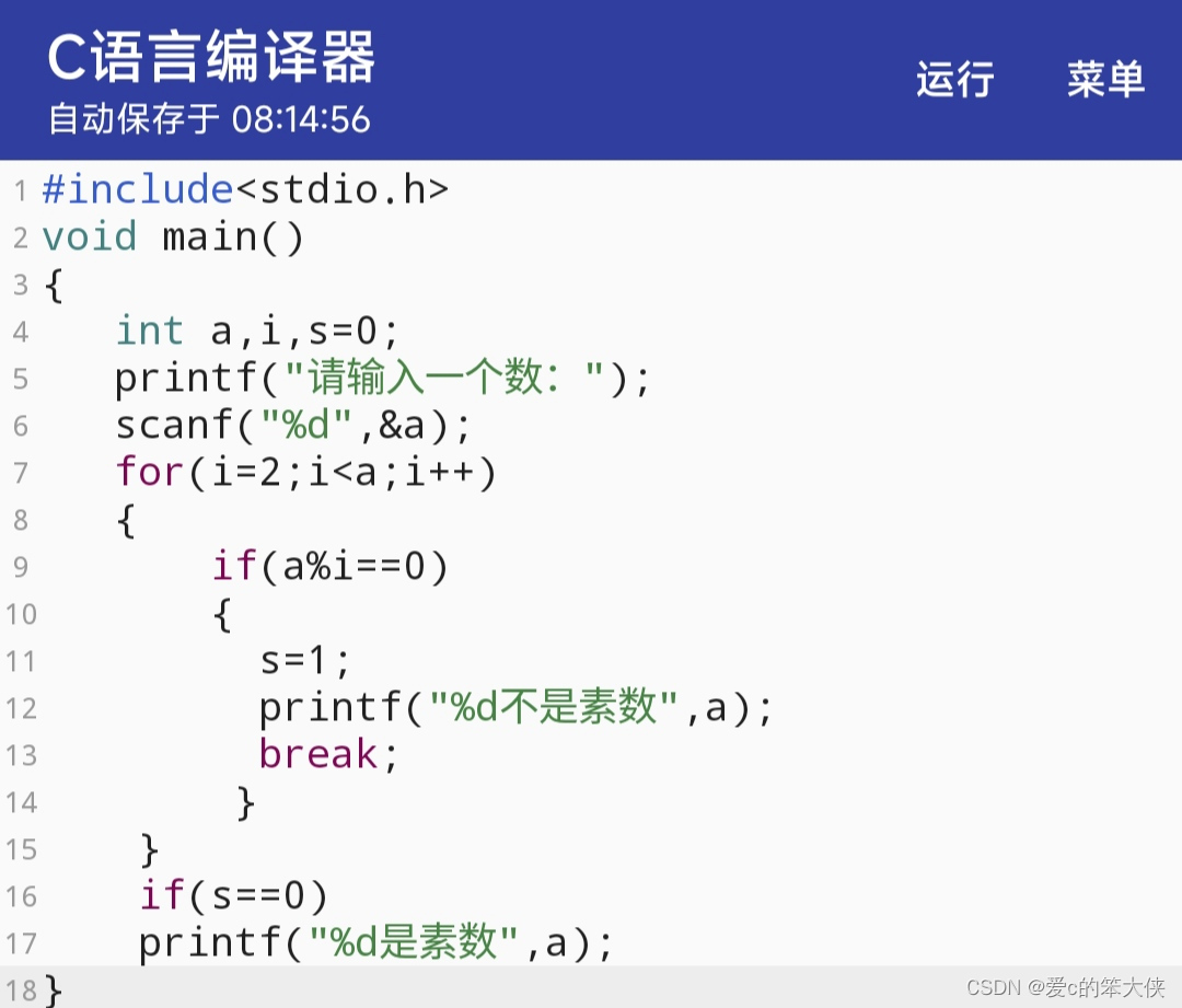 C语言之break与continue语句_c语言continue和break-CSDN博客