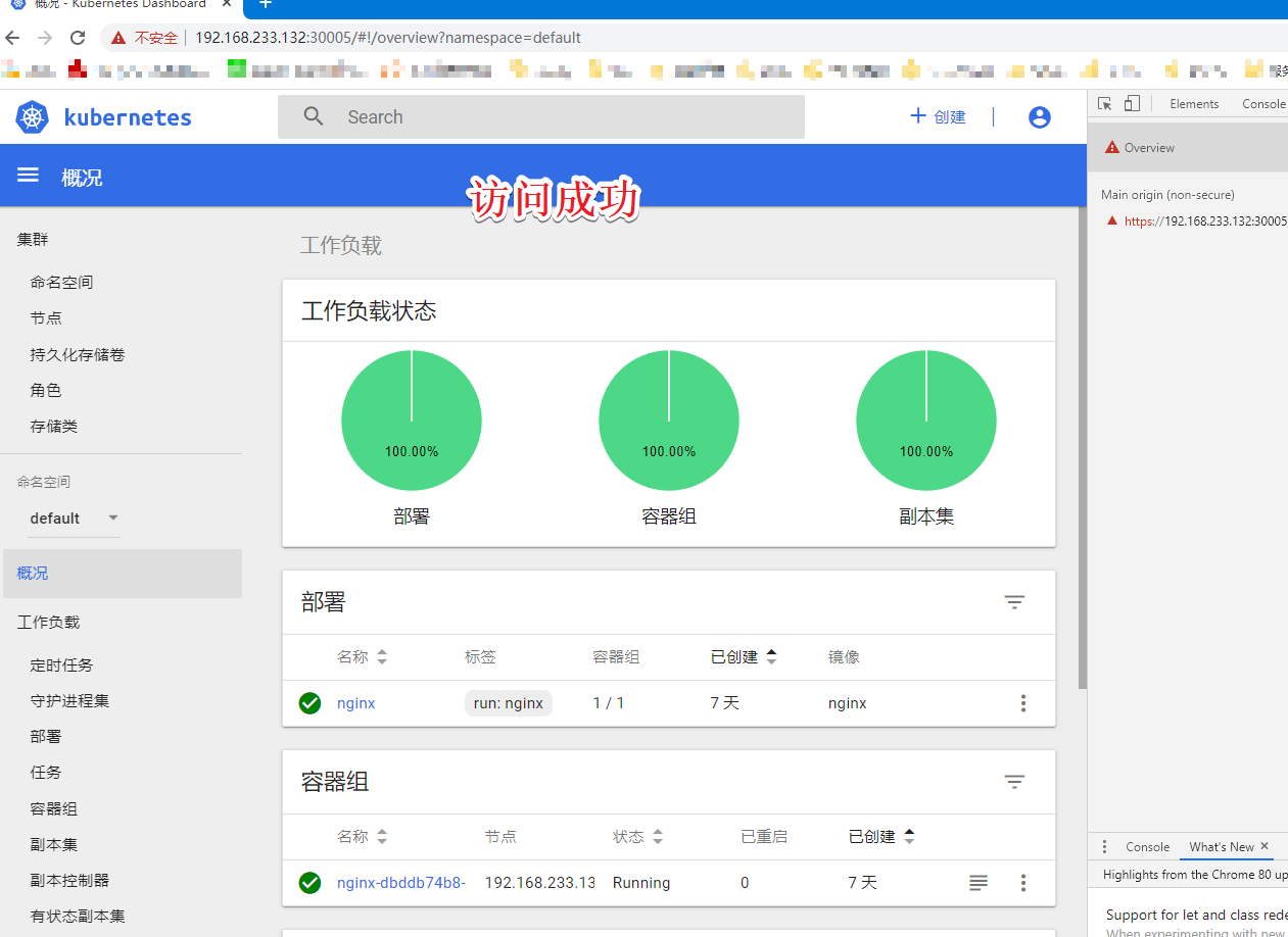 k8s ！k8s多节点仪表盘（web界面）部署与谷歌浏览器访问k8s仪表盘问题解决！