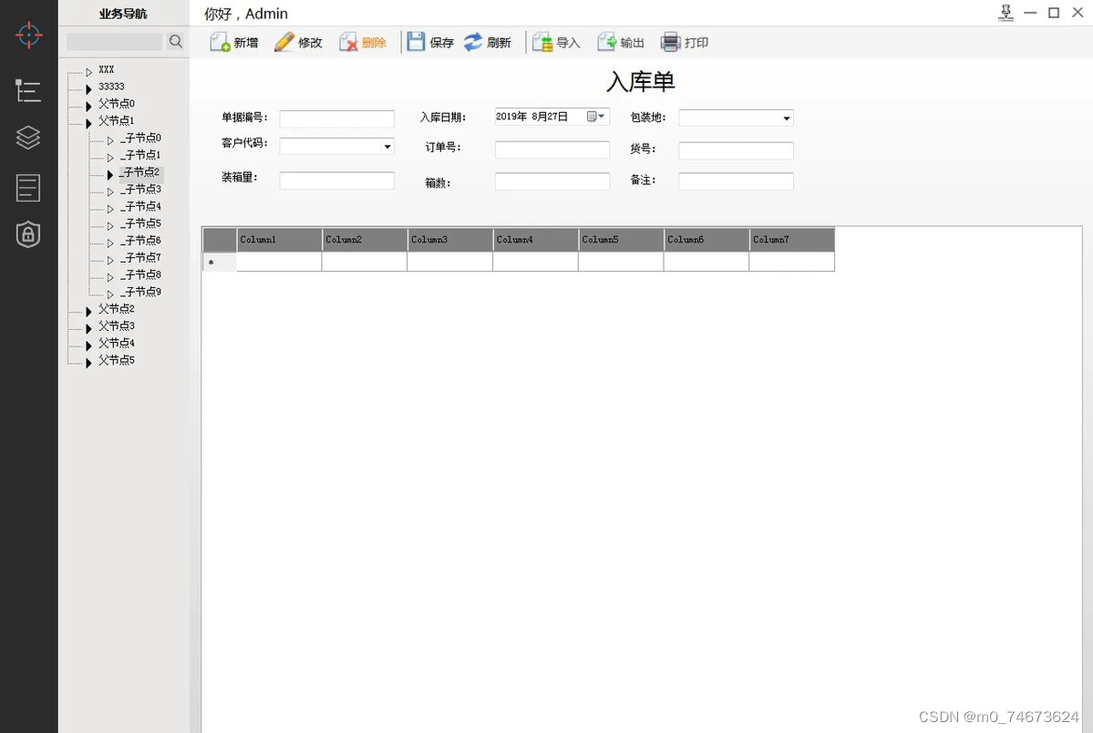 winform ui界面 c#界面 支持多文档选项卡关闭_winfrom选项卡控件ui-CSDN博客