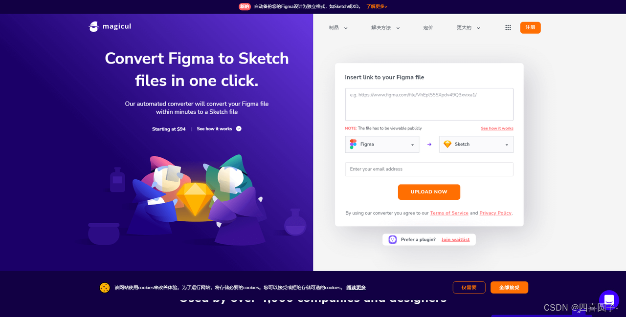 Figma转Sketch的3种免费又快捷的方法！